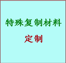  深圳市书画复制特殊材料定制 深圳市宣纸打印公司 深圳市绢布书画复制打印